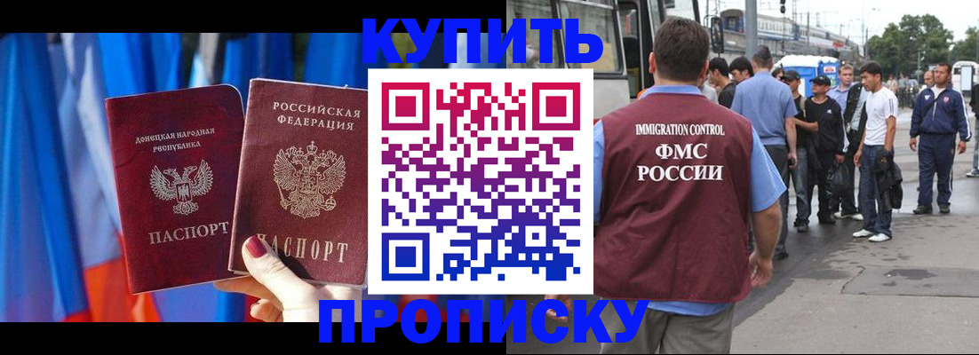 прописка штамп в Котласе