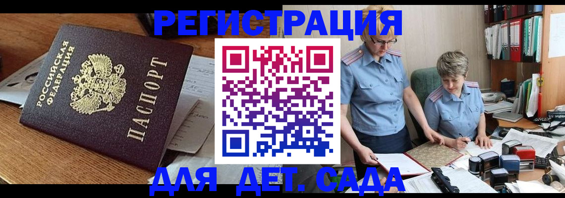 прописка паспорт в Котласе