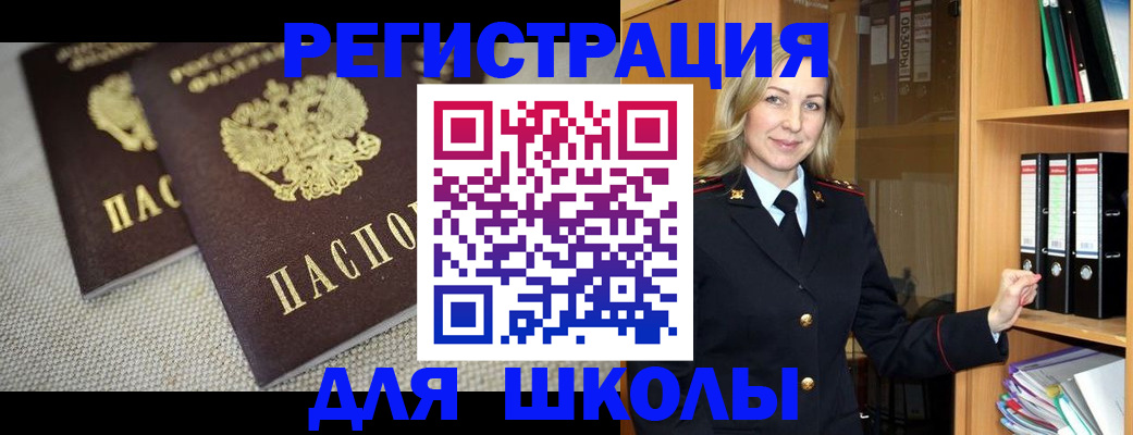 регистрация в Котласе