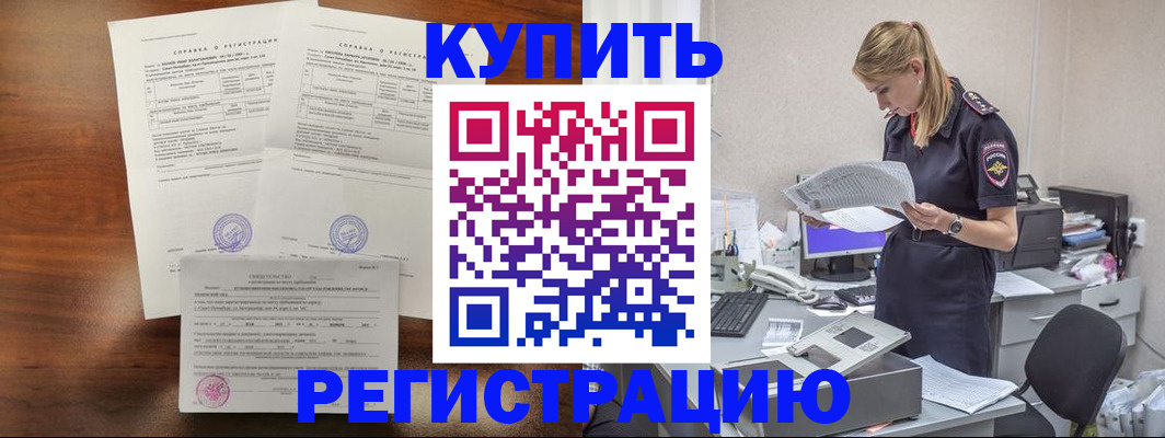 миграционный учет в Котласе