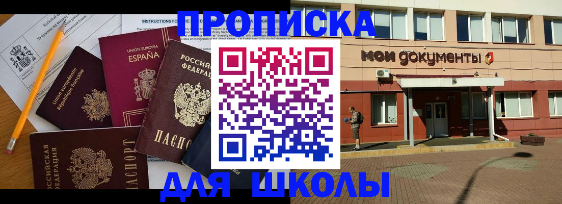 временная регистрация собственник в Котласе