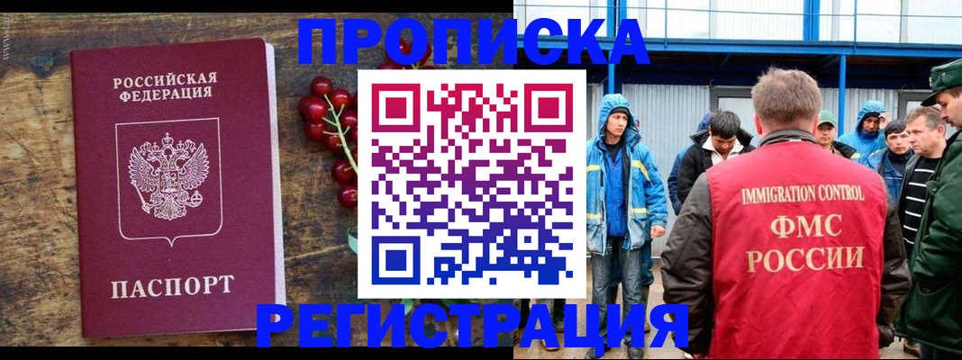 пропишу в квартире в Котласе