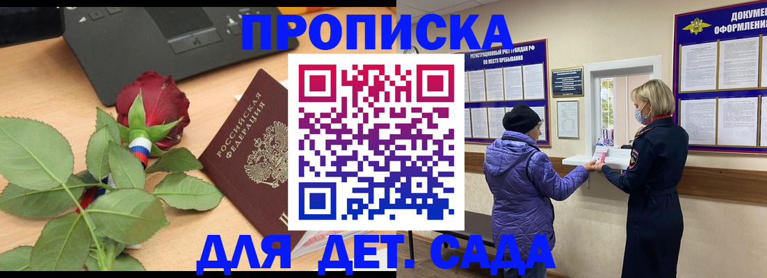 где прописаться в Котласе